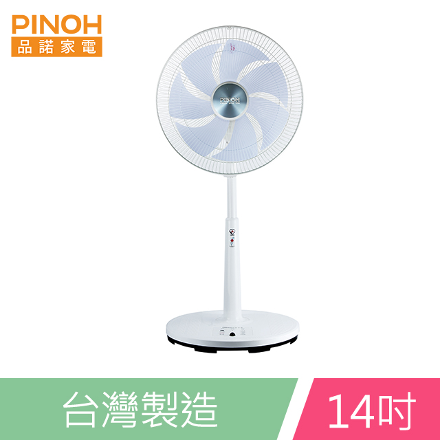 PINOH品諾 14吋DC直流馬達四季扇(遙控式) DF-1450R