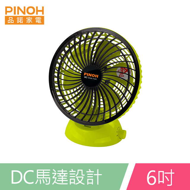 PINOH品諾 6吋DC桌扇 (FD-0602)