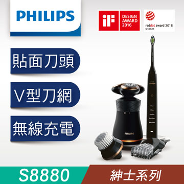 飛利浦Union紳士淨化組S8880