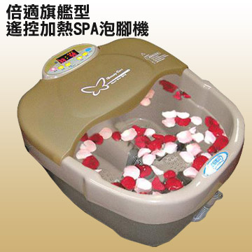 倍適HS-702AA無線遙控旗艦型養生SPA加熱泡腳機