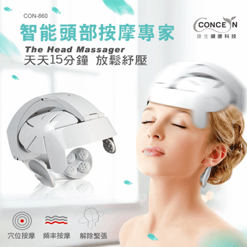 【Concern 康生】頭部紓壓震動按摩器 CON-860