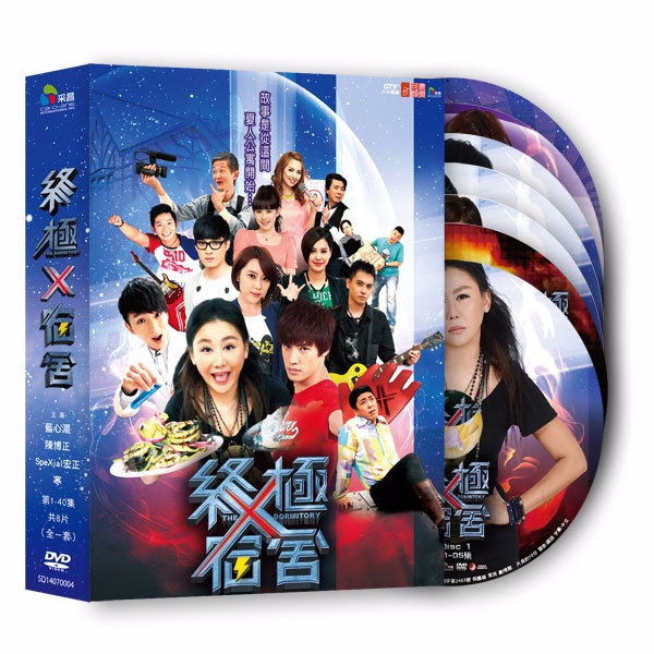 终极x宿舍01-40(全 dvd