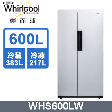 Whirlpool惠而浦600公升白色水晶玻璃對開變頻冰箱WHS600LW