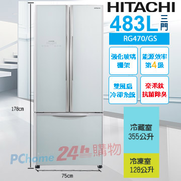 HITACHI 日立483L三門變頻電冰箱 RG470/GS(琉璃瓷)-福利品