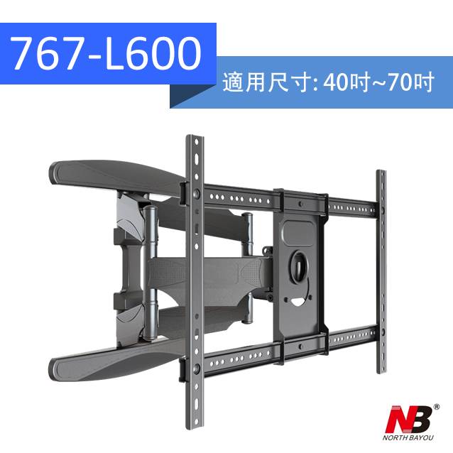【NB】767-L600/40-70吋手臂式液晶電視壁掛架