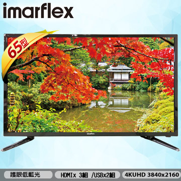 日本伊瑪 imarflex 65吋4K LED液晶顯示器SF-6566UHD+視訊盒