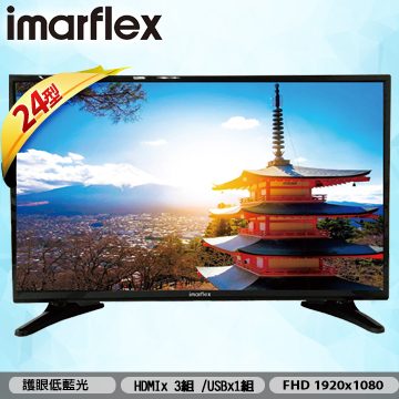 日本伊瑪 imarflex 24吋 LED液晶顯示器SF-2466+視訊盒
