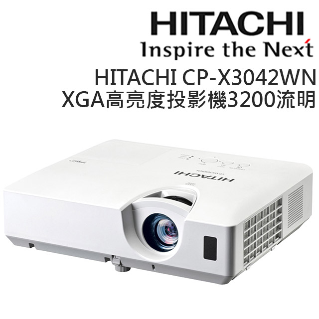 【hitachi 日立】cp-x3042wn xga投影机(3200流明)