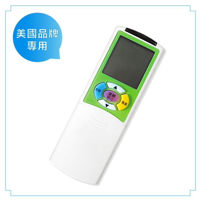 Dr.AV AI-US3 WestingHouse 西屋、Whirlpool 惠而浦、Carrier 開利 專用冷氣遙控器