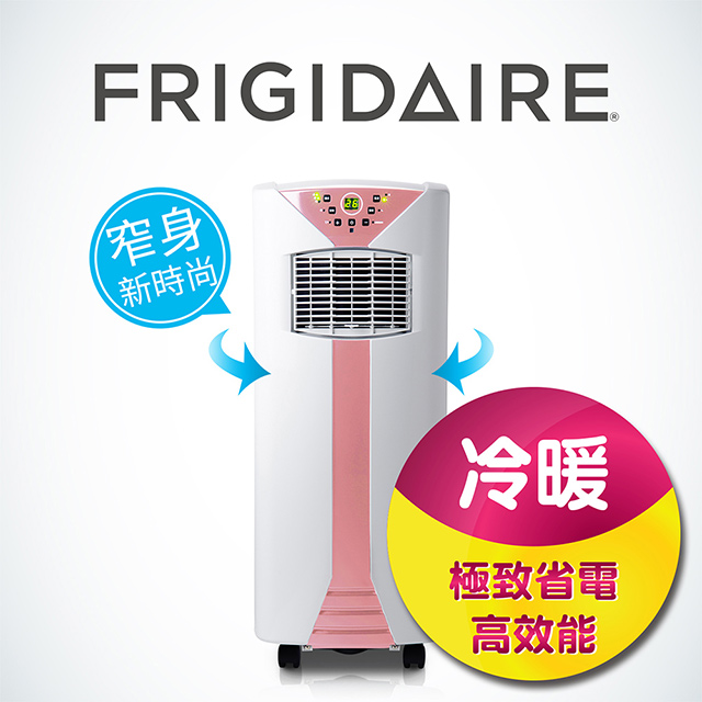 美國富及第Frigidaire 冷暖型移動空調 FAC-2033KPHP
