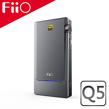 FiiO Q5旗艦多功能隨身耳機功率擴大器—支援藍牙/Line in/光纖/USB輸入(支援DSD解碼)