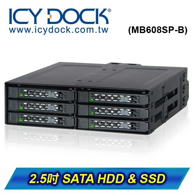 ICY DOCK 全金屬六層式 2.5 SATA HDD & SSD (6轉1) 硬碟背板模組抽取盒(MB608SP-B)
