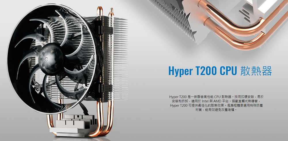 Jual (Cooler Master)Cooler Master Hyper T200 CPU Cooler di Seller ...