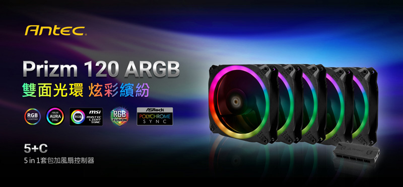 Jual (Antec)Antec Prizm 120 ARGB 5+C 