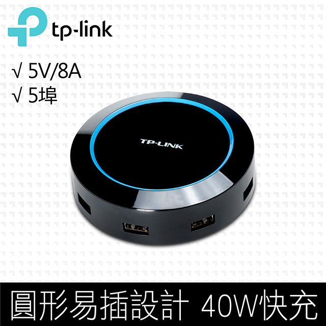TP-LINK UP540 40W 5埠USB充電器 VER:1.0