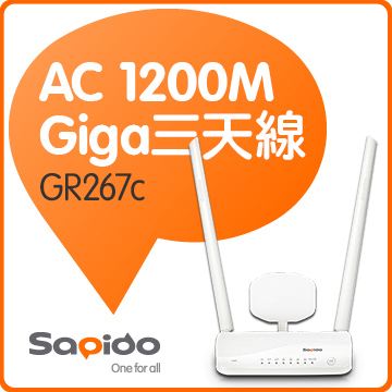 ★快速到貨★ Sapido GR267c AC雙頻1200M Gigabit高性能無線分享器