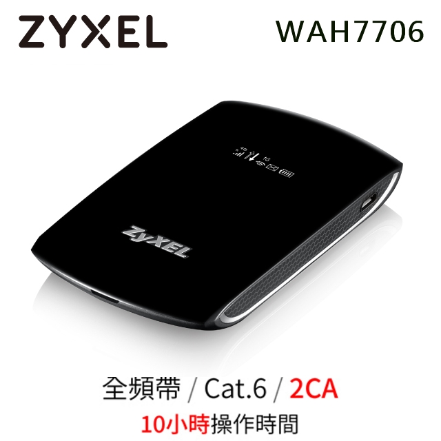 ZyXEL合勤 WAH7706 4G LTE全頻行動路由器(4G熱點機)