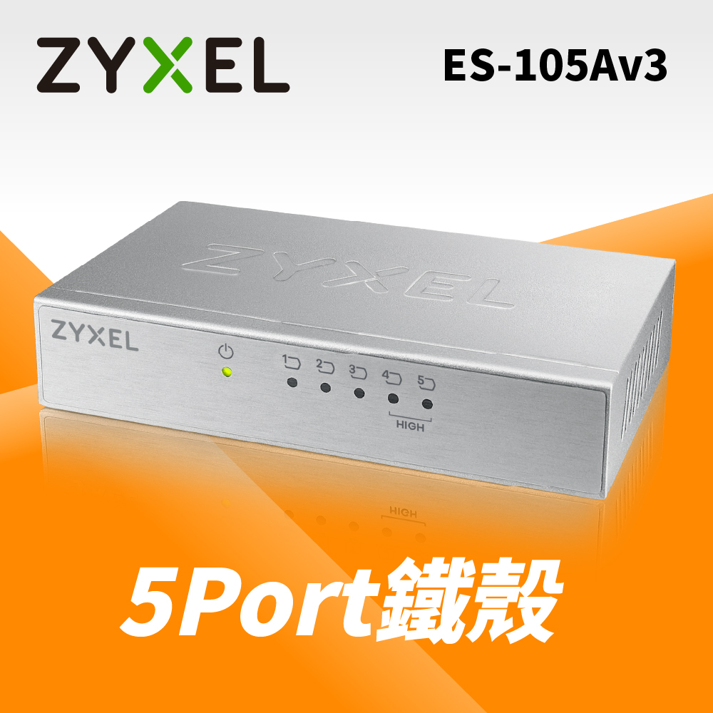 ZyXEL合勤 ES-105A V3 5埠桌上型高速乙太網路交換器