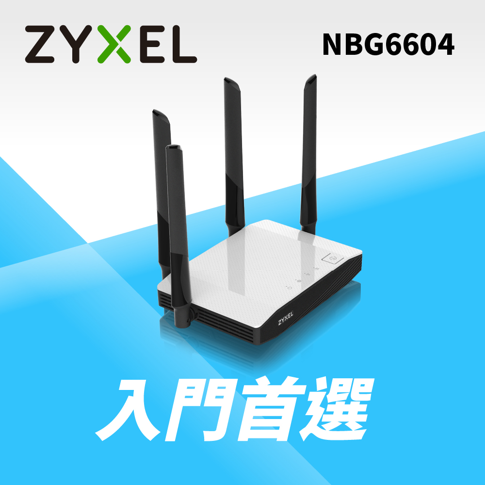 兩入組★ZYXEL NBG6604 AC1200 WIFI路由器