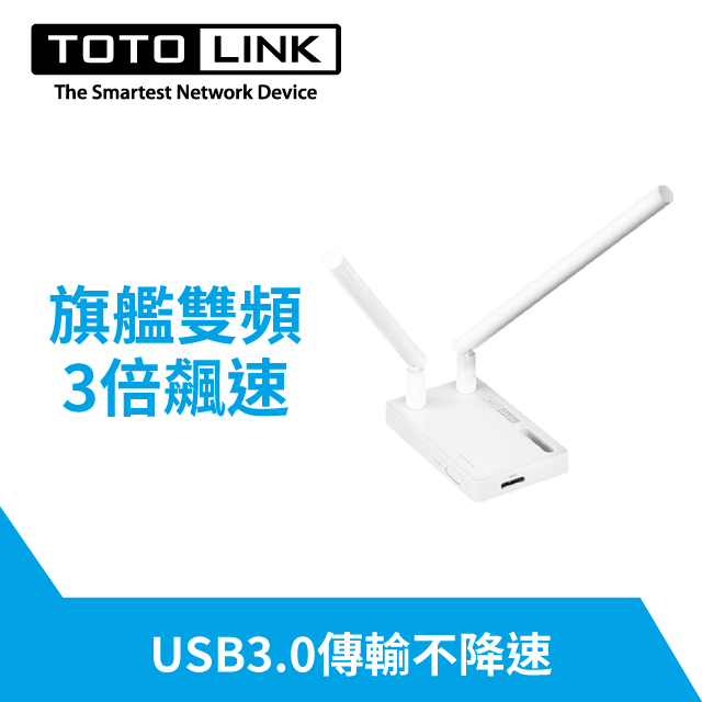 TOTOLINK A2000UA 超世代無線網卡