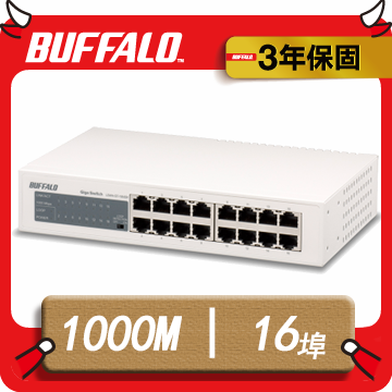 【BUFFALO】有線網路16 Port 交換器(LSW4-GT-16NSR)
