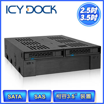ICY DOCK 雙層 2.5” SATA/SAS + 單一 3.5” 空間 硬碟抽取盒 (MB322SP-B)