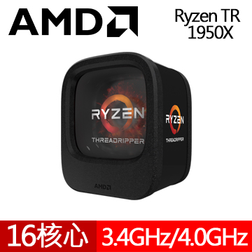AMD Ryzen Threadripper 1950X (無風扇) 中央處理器