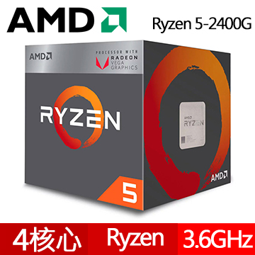 AMD Ryzen 5-2400G 3.6GHz 四核心 中央處理器