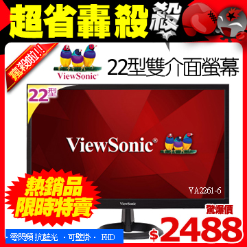 【原價$2999↘限時特賣】 Viewsonic 優派 VA2261-6 22型寬螢幕 D-Sub/DVI 輸入介面