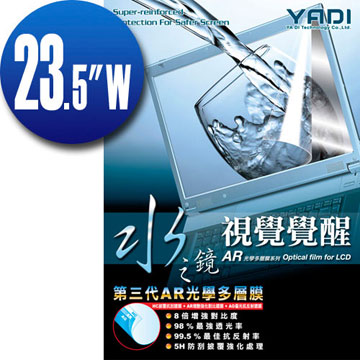 YADI 水之鏡 AR 光學多層膜保護貼 23吋寬液晶螢幕(16:9)