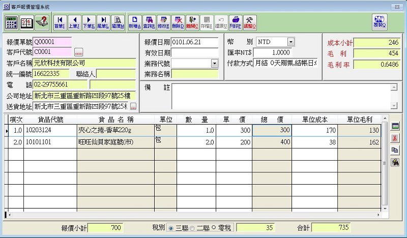 Jual [TAITRA] DATAPRO ERP System (No. 2) Management System - Practical ...