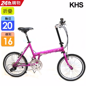 KHS功學社 F20-JJ 20吋16速50-34T鉻鉬鋼折疊單車-紫