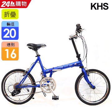 KHS功學社 F20-JJ 20吋16速50-34T鉻鉬鋼折疊單車/藍