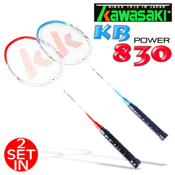 Kawasaki KB 830 鋁合金超值羽球拍(一組二支)