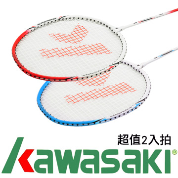 Kawasaki 超值鋁合金羽球拍組(2入)