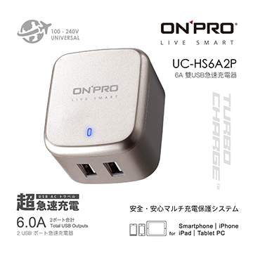 ONPRO UC-HS6A2P 6A快充雙USB急速充電器【限定版】