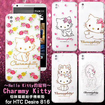 三麗鷗授權正版 Charmmy Kitty 波斯貓恰咪 HTC Desire 816 d816x 透明軟式保護套 手機殼