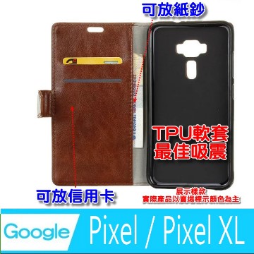 ★TOP寶殼家★For:Google Pixel /Pixel XL專用型皮套(最新翻蓋可當立架超薄輕款)