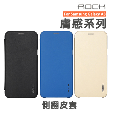 ROCK 洛克 Samsung Galaxy A8 側翻皮套(膚感系列)