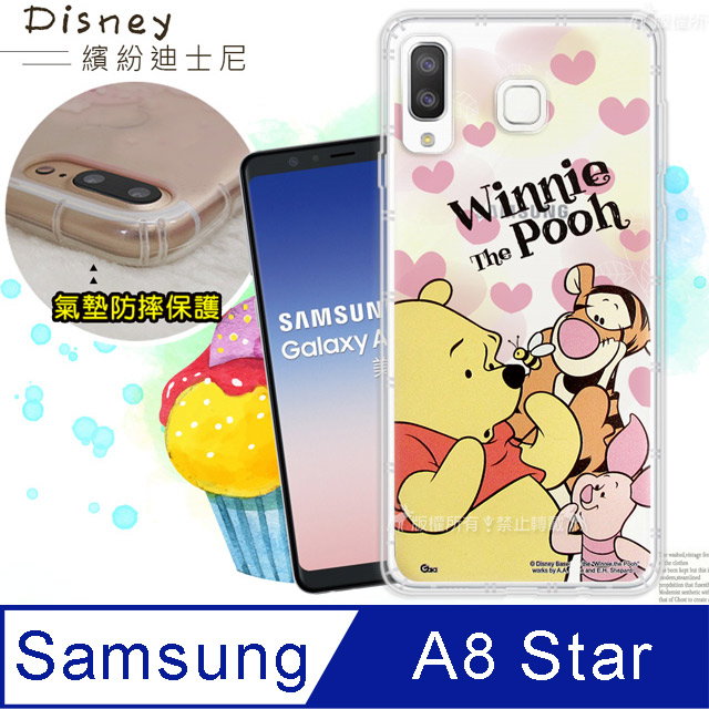 迪士尼授權正版 Samsung Galaxy A8 Star 繽紛空壓安全手機殼(維尼)