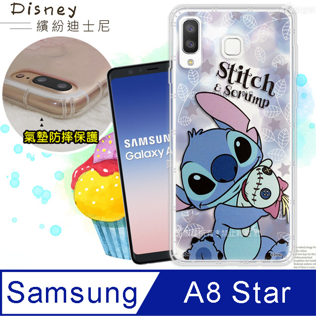 迪士尼授權正版 Samsung Galaxy A8 Star 繽紛空壓安全手機殼(史迪奇)