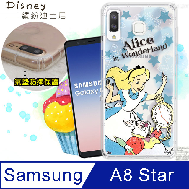 迪士尼授權正版 Samsung Galaxy A8 Star 繽紛空壓安全手機殼(愛麗絲)