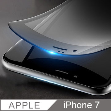 iPhone 7 滿版玻璃貼 鋼化膜 9H硬度 保護貼