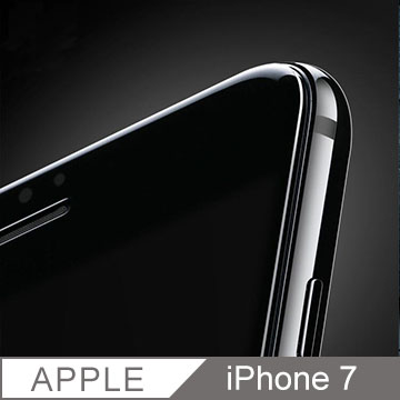 康寧 iPhone 7 i7 滿版玻璃貼 鋼化膜 9H硬度 保護貼