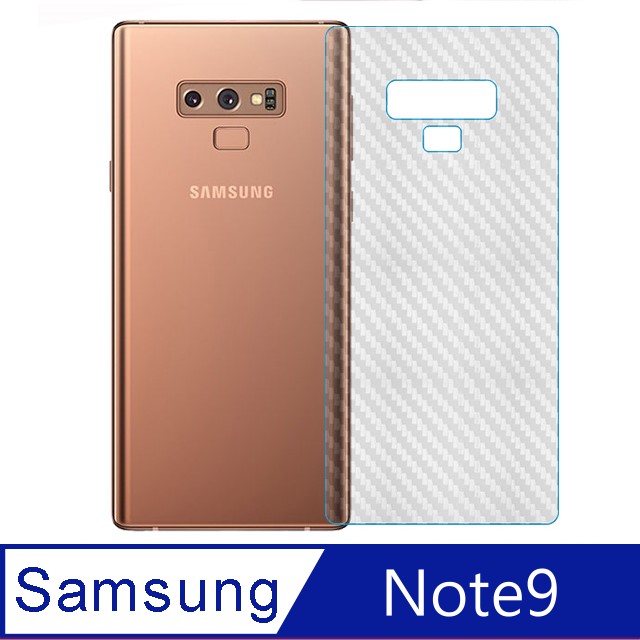 御殼坊 三星 Note9背貼 背面保護貼抗刮(碳纖紋背貼)超值2片入