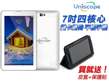 【優思Uniscope】7吋四核雙卡雙待通話平板(U868I)