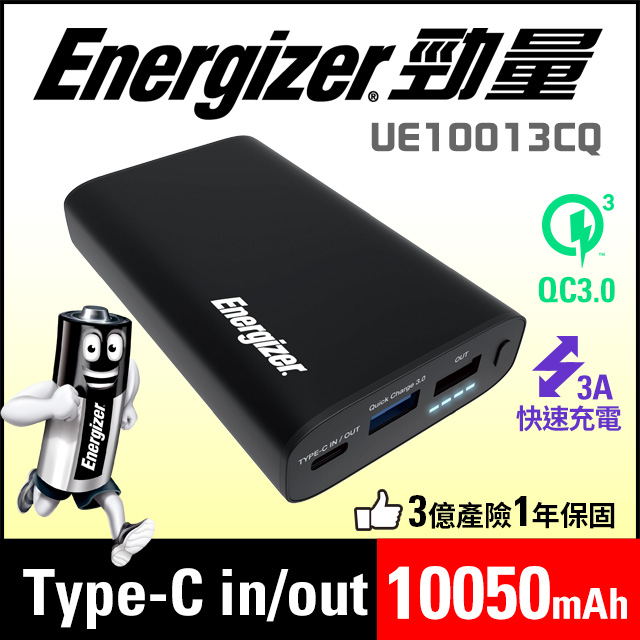 Energizer勁量-UE10013CQ 快充型QC3.0行動電源10050mAh