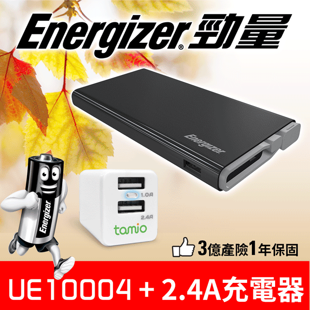 Energizer勁量 UE10004 行動電源10000mAh
