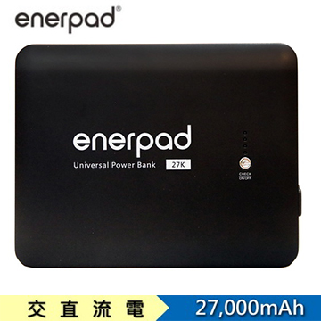 【enerpad】萬用AC行動電源 AC-27K (27000 mAh)