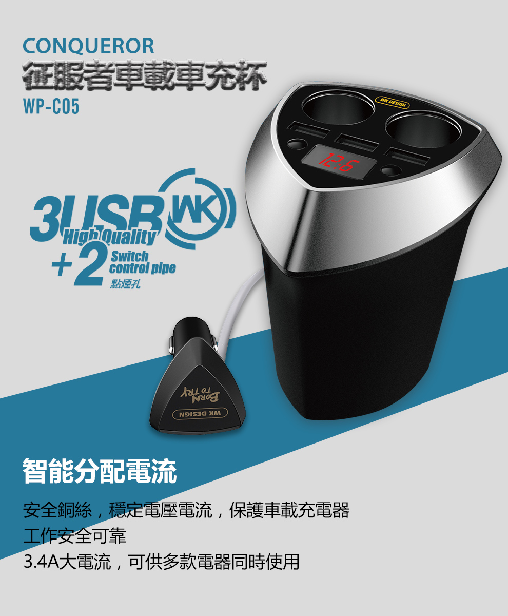 wk wp c05 conqueror led smart car fast charger cup usb s8 7s 11street malaysia cables adapters wk wp c05 conqueror led smart car fast charger cup usb s8 7s 11street malaysia cables adapters